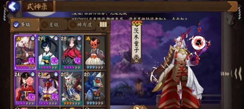 《阴阳师妖怪小班》游戏轮回道详解(玩家必知的玩法攻略,掌握关键技巧,享受游戏快乐)-第3张图片-游技攻略库 《阴阳师妖怪小班》游戏轮回道详解(玩家必知的玩法攻略,掌握关键技巧,享受游戏快乐)-第3张图片-游技攻略库