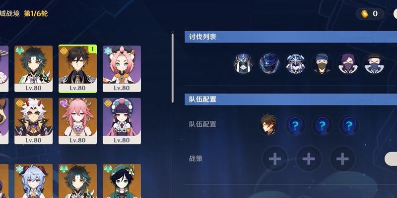 《原神》谲域战境进阶攻略(从入门到精通,轻松搞定谲域战境活动)-第1张图片-游技攻略库 《原神》谲域战境进阶攻略(从入门到精通,轻松搞定谲域战境活动)-第1张图片-游技攻略库