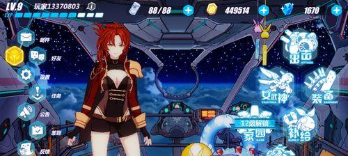 《崩坏3》游戏界面人物切换攻略(如何优雅地切换不同角色?)-第1张图片-游技攻略库 《崩坏3》游戏界面人物切换攻略(如何优雅地切换不同角色?)-第1张图片-游技攻略库