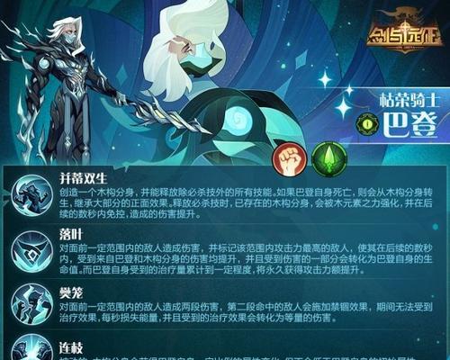 剑与远征SP英雄凤凰技能强度一览(SP英雄凤凰技能解析,游戏玩家必看)-第3张图片-游技攻略库 剑与远征SP英雄凤凰技能强度一览(SP英雄凤凰技能解析,游戏玩家必看)-第3张图片-游技攻略库