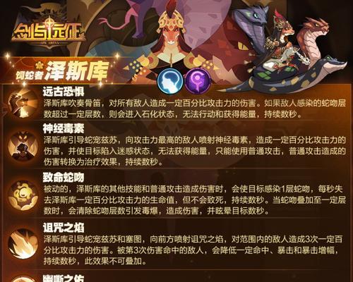 剑与远征SP英雄凤凰技能强度一览(SP英雄凤凰技能解析,游戏玩家必看)-第2张图片-游技攻略库 剑与远征SP英雄凤凰技能强度一览(SP英雄凤凰技能解析,游戏玩家必看)-第2张图片-游技攻略库