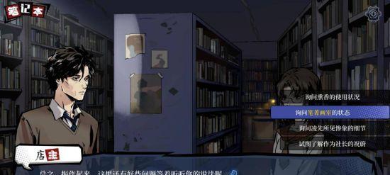 《以寄居隅怪奇事件簿》全新案件线索一览:探秘游戏中的神秘事件-第3张图片-游技攻略库 《以寄居隅怪奇事件簿》全新案件线索一览:探秘游戏中的神秘事件-第3张图片-游技攻略库