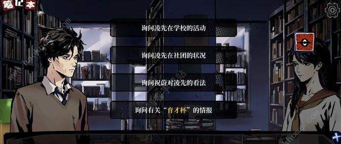 《以寄居隅怪奇事件簿》全新案件线索一览:探秘游戏中的神秘事件-第1张图片-游技攻略库 《以寄居隅怪奇事件簿》全新案件线索一览:探秘游戏中的神秘事件-第1张图片-游技攻略库