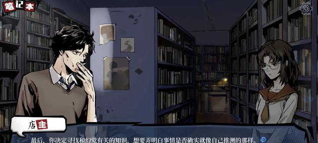 《以寄居隅怪奇事件簿》全新案件线索一览:探秘游戏中的神秘事件-第2张图片-游技攻略库 《以寄居隅怪奇事件簿》全新案件线索一览:探秘游戏中的神秘事件-第2张图片-游技攻略库
