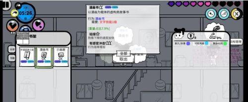 怎么恢复失衡的睡眠值?(以众生游戏为主,教你轻松调节身心健康)-第2张图片-游技攻略库 怎么恢复失衡的睡眠值?(以众生游戏为主,教你轻松调节身心健康)-第2张图片-游技攻略库