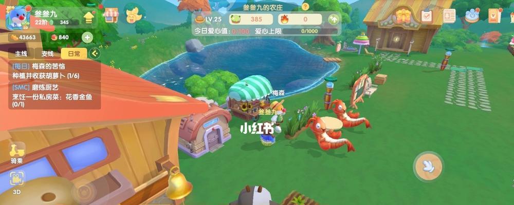 《摩尔庄园手游》黄金锦鲤钓鱼攻略(如何轻松地钓到黄金锦鲤,让你收获满满)-第2张图片-游技攻略库 《摩尔庄园手游》黄金锦鲤钓鱼攻略(如何轻松地钓到黄金锦鲤,让你收获满满)-第2张图片-游技攻略库