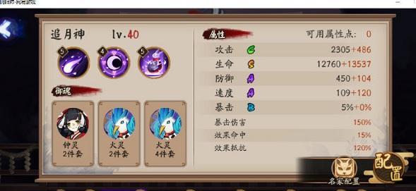 阴阳师SP追月神御魂搭配攻略(打造最强追月神,御魂搭配秘籍大公开!)-第1张图片-游技攻略库 阴阳师SP追月神御魂搭配攻略(打造最强追月神,御魂搭配秘籍大公开!)-第1张图片-游技攻略库