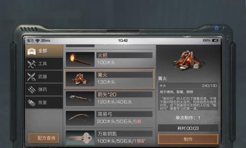 《明日之后》游戏夜幕铁甲制作方法详解(手把手教你制作游戏中的夜幕铁甲,让你在游戏中更加强大)-第3张图片-游技攻略库 《明日之后》游戏夜幕铁甲制作方法详解(手把手教你制作游戏中的夜幕铁甲,让你在游戏中更加强大)-第3张图片-游技攻略库