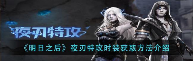 《明日之后》游戏夜幕铁甲制作方法详解(手把手教你制作游戏中的夜幕铁甲,让你在游戏中更加强大)-第2张图片-游技攻略库 《明日之后》游戏夜幕铁甲制作方法详解(手把手教你制作游戏中的夜幕铁甲,让你在游戏中更加强大)-第2张图片-游技攻略库