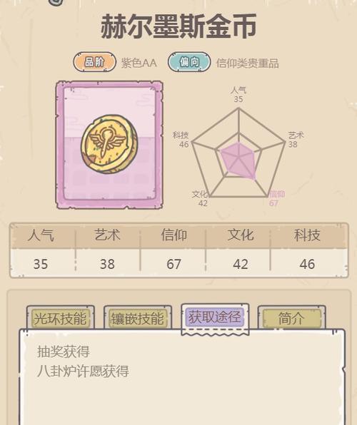 《最强蜗牛》游戏檀香获取攻略(轻松获取檀香,成为最强蜗牛)-第2张图片-游技攻略库 《最强蜗牛》游戏檀香获取攻略(轻松获取檀香,成为最强蜗牛)-第2张图片-游技攻略库