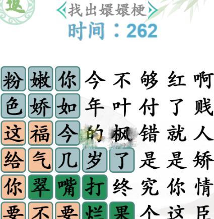 《汉字找茬王》40个错处改正攻略!(从头到尾解决游戏难关,让你轻松获胜)-第1张图片-游技攻略库 《汉字找茬王》40个错处改正攻略!(从头到尾解决游戏难关,让你轻松获胜)-第1张图片-游技攻略库