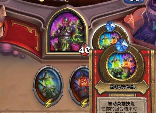 炉石传说邪火进化论——解密最强进化组合(全面掌握邪火进化技巧,打造超强卡组)-第1张图片-游技攻略库 炉石传说邪火进化论——解密最强进化组合(全面掌握邪火进化技巧,打造超强卡组)-第1张图片-游技攻略库