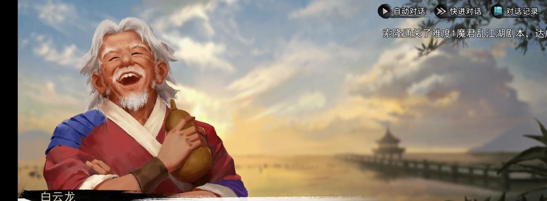 《我的侠客》游戏全真剑法获取攻略(掌握全真剑法,成为游戏中的高手)-第2张图片-游技攻略库 《我的侠客》游戏全真剑法获取攻略(掌握全真剑法,成为游戏中的高手)-第2张图片-游技攻略库