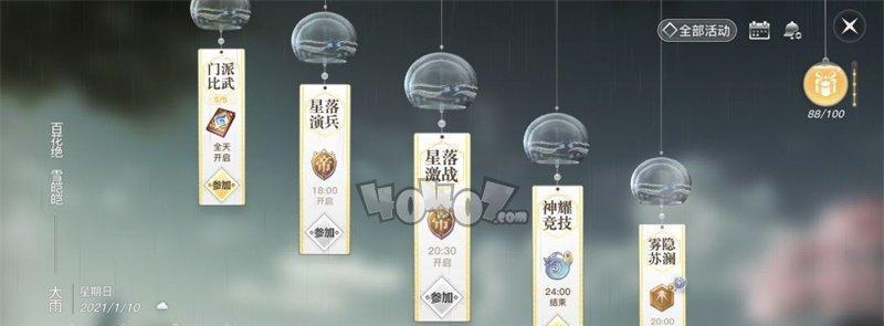 《天谕》游戏驱魔积分获取攻略(轻松赚积分,畅玩驱魔游戏)-第3张图片-游技攻略库 《天谕》游戏驱魔积分获取攻略(轻松赚积分,畅玩驱魔游戏)-第3张图片-游技攻略库