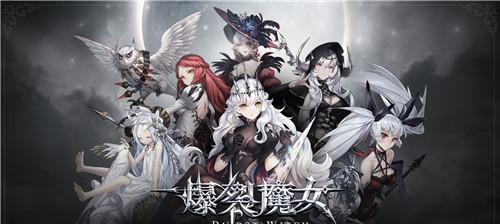 《魔法世界的女王——伊丽莎白白夜》(探索爆裂魔女的魔法世界)-第2张图片-游技攻略库 《魔法世界的女王——伊丽莎白白夜》(探索爆裂魔女的魔法世界)-第2张图片-游技攻略库