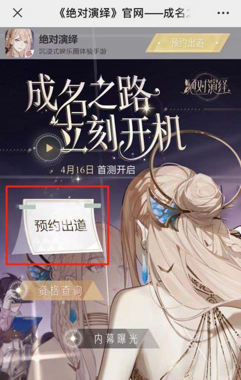 探索绝对演绎开服礼包码,解锁无限游戏乐趣(全面了解游戏礼包,轻松畅玩游戏大作)-第3张图片-游技攻略库 探索绝对演绎开服礼包码,解锁无限游戏乐趣(全面了解游戏礼包,轻松畅玩游戏大作)-第3张图片-游技攻略库