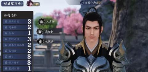 唐青枫好感度提升攻略!(从零开始,轻松拥有唐青枫的芳心!)-第3张图片-游技攻略库 唐青枫好感度提升攻略!(从零开始,轻松拥有唐青枫的芳心!)-第3张图片-游技攻略库