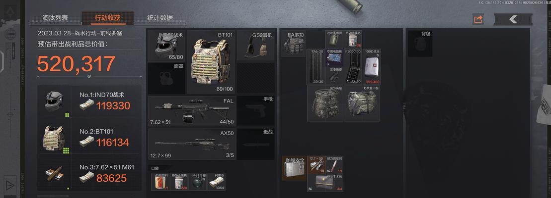 《暗区突围人机局攻略》(以卡卡人机为例,如何轻松通关)-第1张图片-游技攻略库 《暗区突围人机局攻略》(以卡卡人机为例,如何轻松通关)-第1张图片-游技攻略库