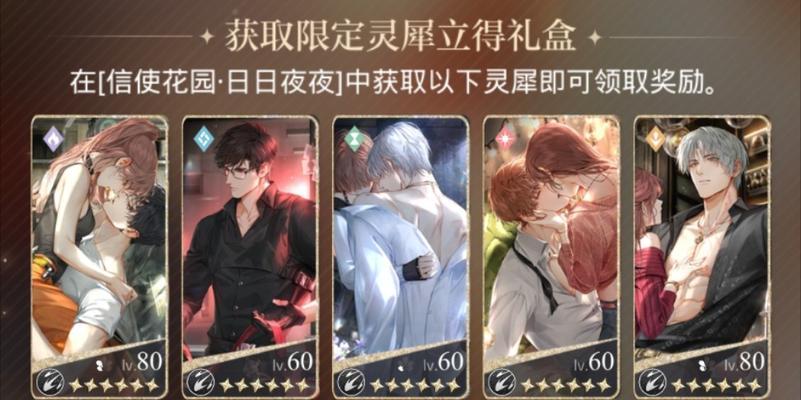 《以光与夜之恋》保底抽卡需求详解(卡池概率一览,游戏玩家必读!)-第1张图片-游技攻略库 《以光与夜之恋》保底抽卡需求详解(卡池概率一览,游戏玩家必读!)-第1张图片-游技攻略库