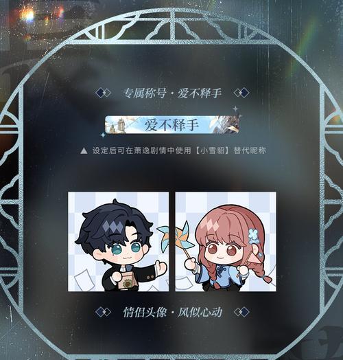 《以光与夜之恋》保底抽卡需求详解(卡池概率一览,游戏玩家必读!)-第3张图片-游技攻略库 《以光与夜之恋》保底抽卡需求详解(卡池概率一览,游戏玩家必读!)-第3张图片-游技攻略库