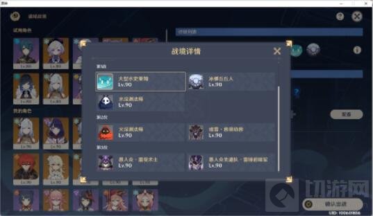 原神2.7危途疑踪谲域战境活动第一天阵容推荐