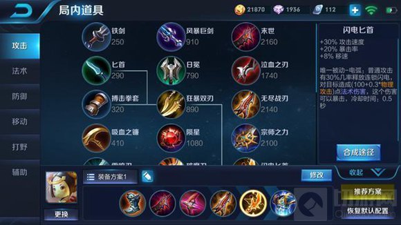 王者荣耀现版本鲁班七号强势高爆发射手出装