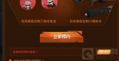 CF手游玩生存特训送购车豪礼 60人沙漠地图专属