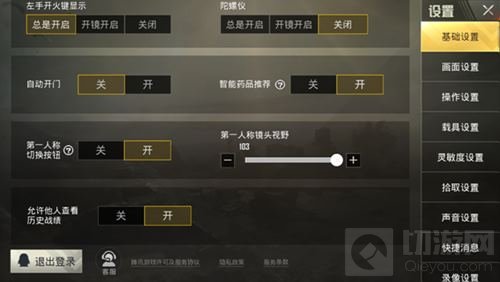 绝地求生刺激战场第一人称视角怎么玩 新手指南