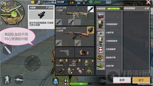 CF手游四排队友倒地该不该救 怎么救治说明