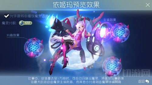 球球大作战中哪个魔灵品质最高 魔灵排行榜