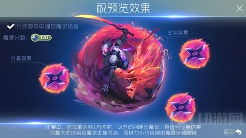 球球大作战中哪个魔灵品质最高 魔灵排行榜