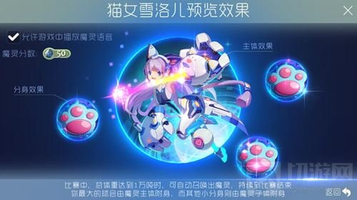 球球大作战中哪个魔灵品质最高 魔灵排行榜