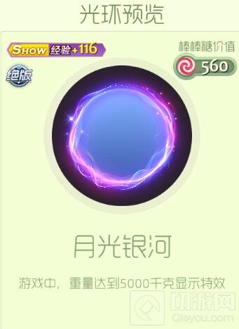 球球大作战月光宝盒腰饰套装包含哪些皮肤说明