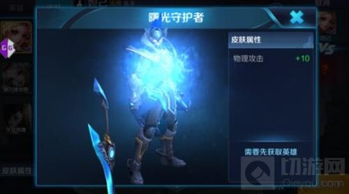 王者荣耀曙光守护者皮肤图片曝光 和花木兰配对