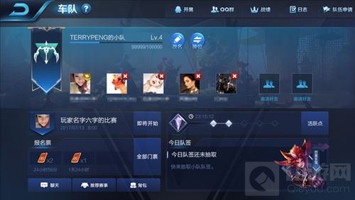 王者荣耀新系统车队入口在哪 车队玩法说明