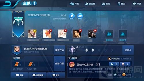 王者荣耀新系统车队入口在哪 车队玩法说明