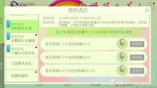 球球大作战得勋章送龙蛋活动怎么玩 规则介绍
