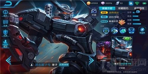 王者荣耀限免英雄墨子新手技巧 你值得拥有