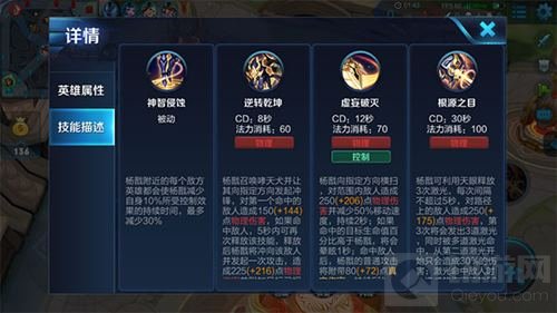 王者荣耀杨戬实战玩法解析 收割全场轻而易举