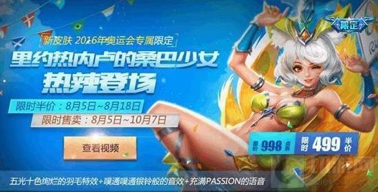 王者荣耀限定皮肤盘点 有钱都买不到的皮肤