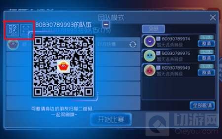 球球大作战团战大逃杀怎么玩 团战大逃杀说明