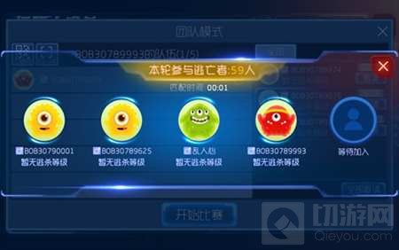 球球大作战团战大逃杀怎么玩 团战大逃杀说明