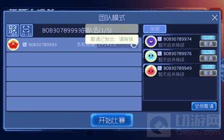 球球大作战团战大逃杀怎么玩 团战大逃杀说明
