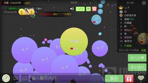 球球大作战骗球有哪些套路 骗球技巧助你反套路