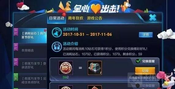 王者荣耀钻石怎么消耗才最划算 得积分技巧