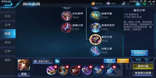 王者荣耀李白最强刺客出装 游走抓人很轻松