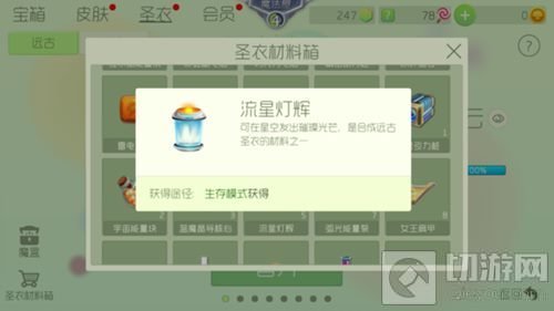 王者荣耀流星灯辉什么时候会更容易获得解析