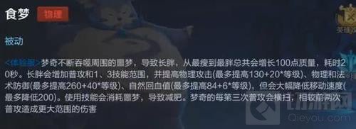 王者荣耀零度前哨站梦奇评测 吞噬无尽的噩梦