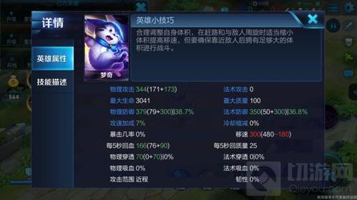 王者荣耀零度前哨站梦奇评测 吞噬无尽的噩梦