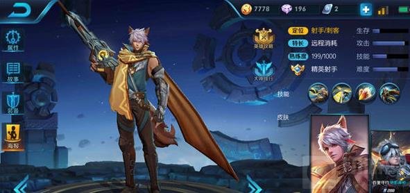 王者荣耀百里守约最佳5级铭文及六神装推荐